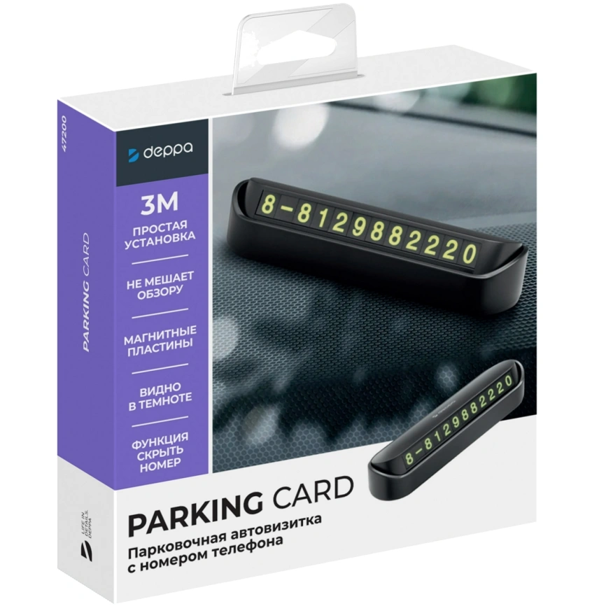 Парковочная автовизитка Deppa Parking Card 47200 фото 2